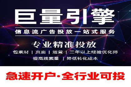 今日头条信息流广告如何助力中小企业发展